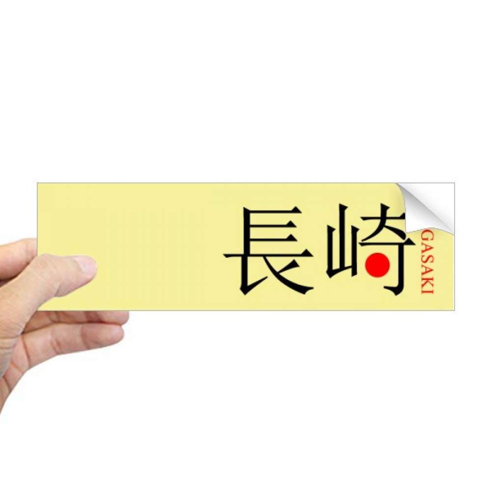 Pegatina rectangular de Nagasaki para personalizar tu portátil de viaje 4