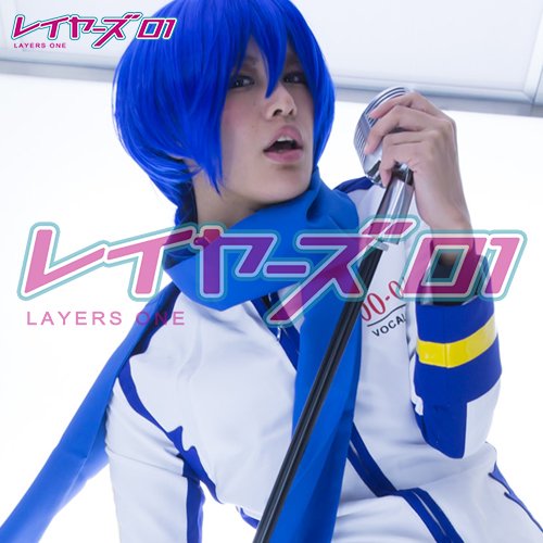 Amazon.co.jp: VOCALOID☆KAITO カイト 豪華版☆コスプレ衣装 完全