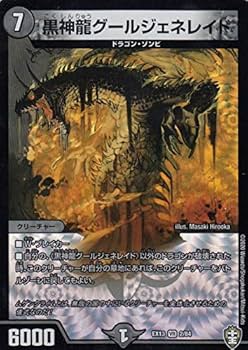 デュエルマスターズ KAIJUDO プレイマット 黒神龍ベルザローグ 710様専用 デュエマラバープレイマット 黒神龍ベルザローグ