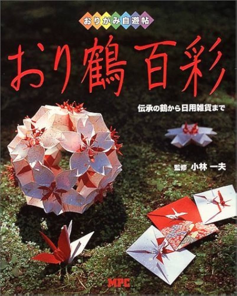 萬古焼 手塩 小皿 小判 楕円 変形 鶴 松 折り紙 銘 木箱 A 萬古焼 手塩 小皿 小判 楕円 変形 鶴 松 折り紙 銘 木箱 A