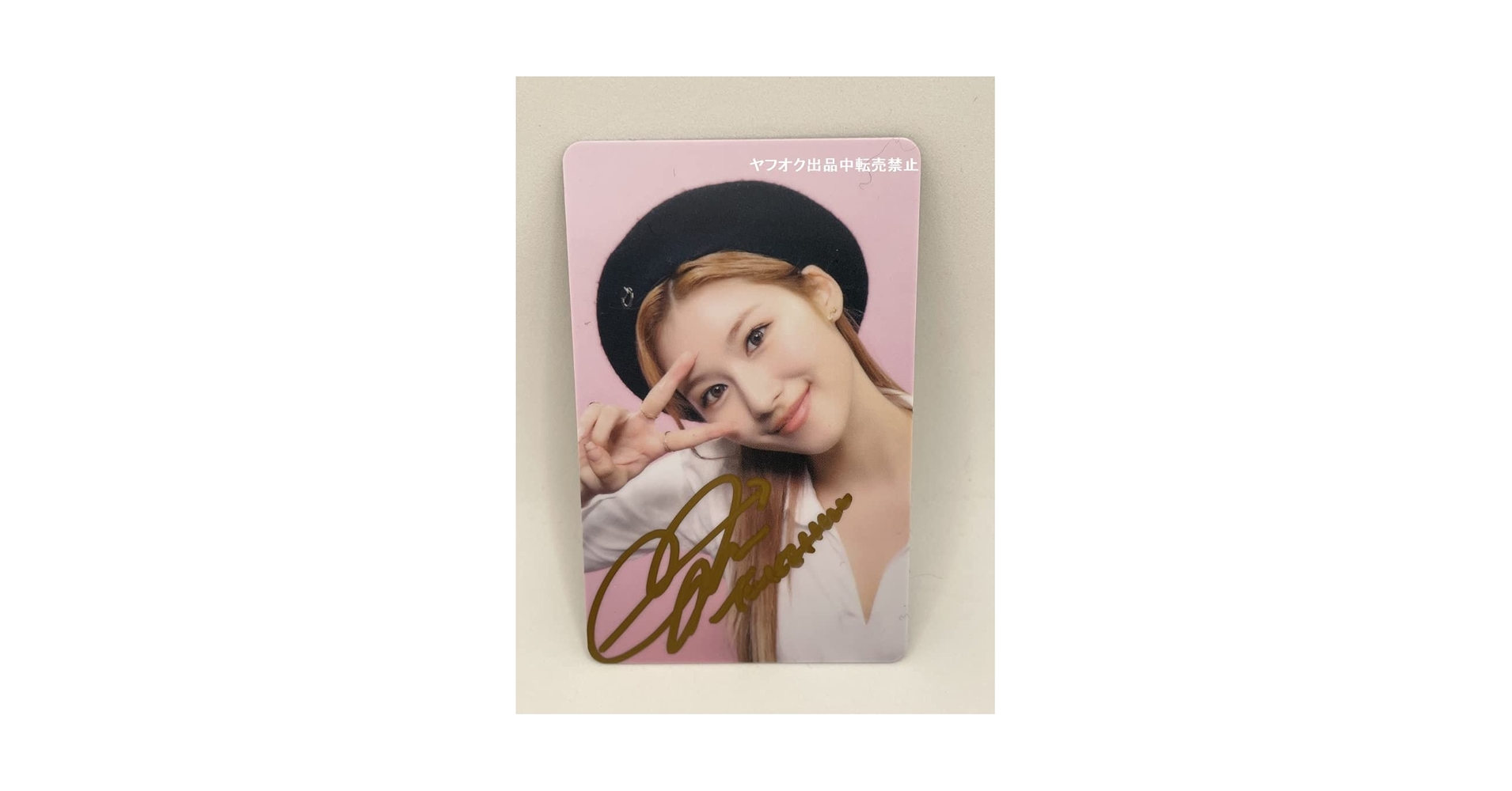 Amazon.co.jp: TWICE サナ 直筆サイン入り 公式トレカ① : おもちゃ