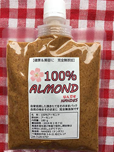 アーモンド直売所カフェ NANDES 特選100％アーモンドバター 180g