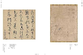 良寛遺墨集 その人と書 全3巻 RYOUKAN Amazon.co.jp: 良寛遺墨