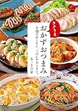 ラクうま　おかずおつまみ