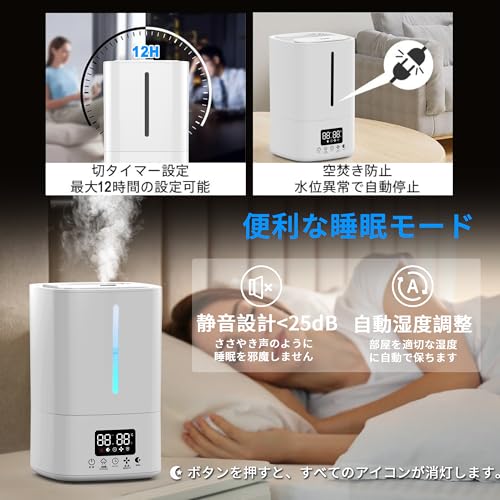 加湿器 大容量 5L 加湿器 卓上超音波式 【最新強化型 45%-90%湿度設定】上から給水 アロマ対応 450ml/h加湿量 節電対策 省エネ 8時間切タイマー スリープモード 静音 LEDディスプレイ 空焚き防止 乾燥対策 寝室/リビング/オフィス/観葉植物向け リモコン操作 ホワイト