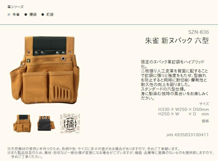 Amazon.co.jp: ふくろ倶楽部:「朱雀 新型ヌバック六型 ホルダー