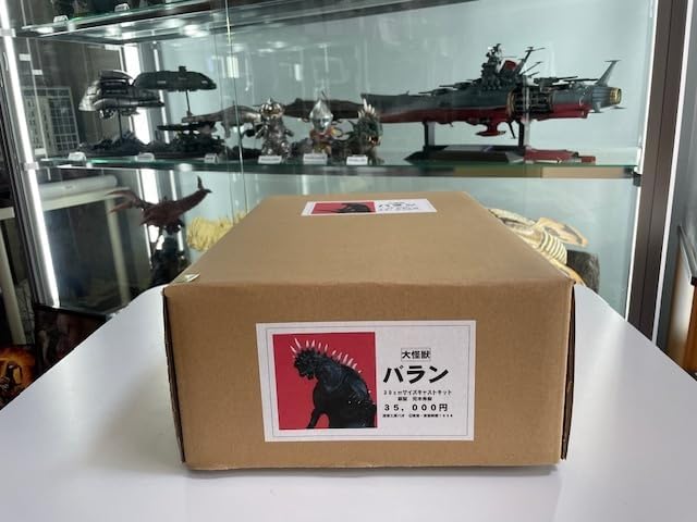造型工房パオ 原型：元木秀樹 大怪獣バラン ガレージキット【内袋未開封】