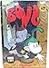 Bone Graphic Novel: The Complete Box Set (Books 1 To 9)