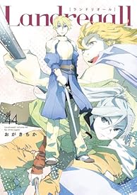 Landreaall: 44【電子限定描き下ろし付き】 (ZERO-SUMコミックス) Landreaall: 44【電子限定描き下ろし付き】 (ZERO-SUMコミックス)
