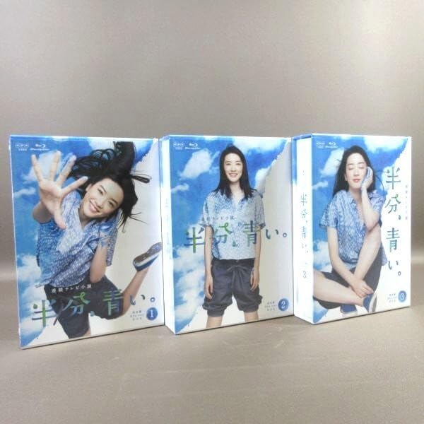 新品ケース DVD 「半分、青い。」 全13巻 連続テレビ小説 永野芽郁 佐藤健 Amazon.co.jp: NHK 連続テレビ小説 半分、青い DVD 全13巻 全巻