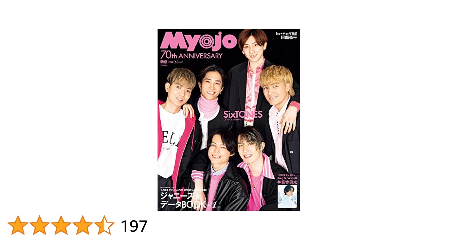 MyoJo(ミョージョー)2020.8-2022.3 Myojo (ミョージョー) 2022年3月号 |本 | 通販 | Amazon