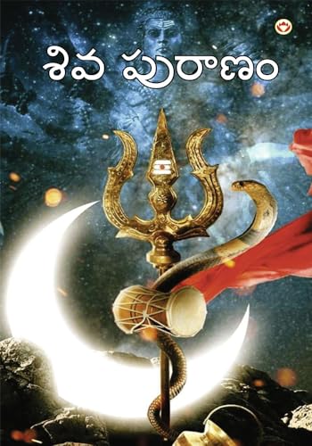 Image of Vishnu Puran in Telugu + Shiv Puran in Telugu (Set of 2 books)