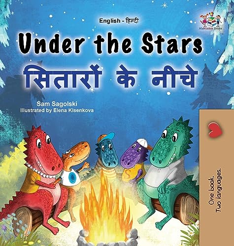 Under the Stars (English Hindi Bilingual Kids Book) (English Hindi Bilingual Collection) (Hindi Edition)