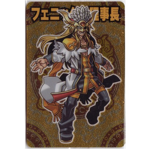 Amazon.co.jp: フェニックス理事長 神羅万象 ゼクスファクター 第1弾