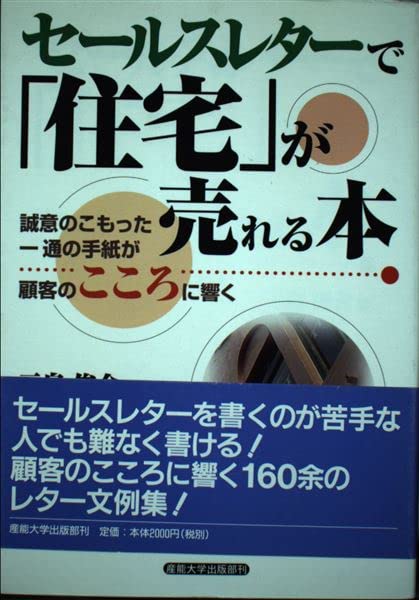 【中古】 知的女性はインテリアをめざす インテリアコーディネーターになりたい人の本/麓書房/三島俊介 知的女性はインテリアをめざす インテリアコーディネーターに