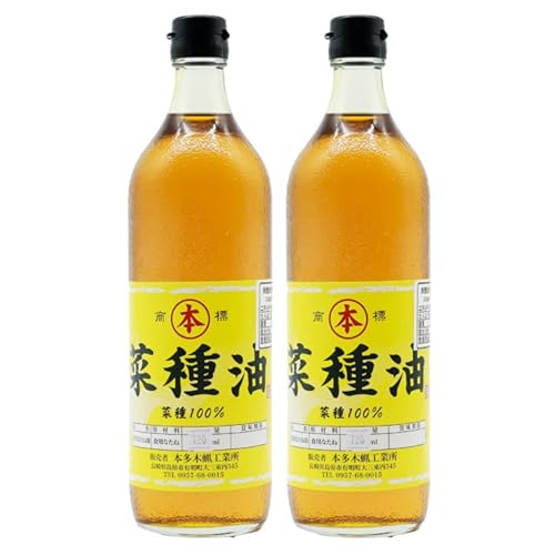 菜種油(アカ)720ml 2本 セット [ なたね油 菜種油 ナタネ油 アカ 油 オイル 無添加 食用 調理油 料理 揚げ物 天ぷら フライ 炒めもの 本多木蝋工業所 長崎県 島原市 ]
