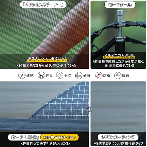 Soomloom レクタタープ&メッシュスクリーンセットBRISK