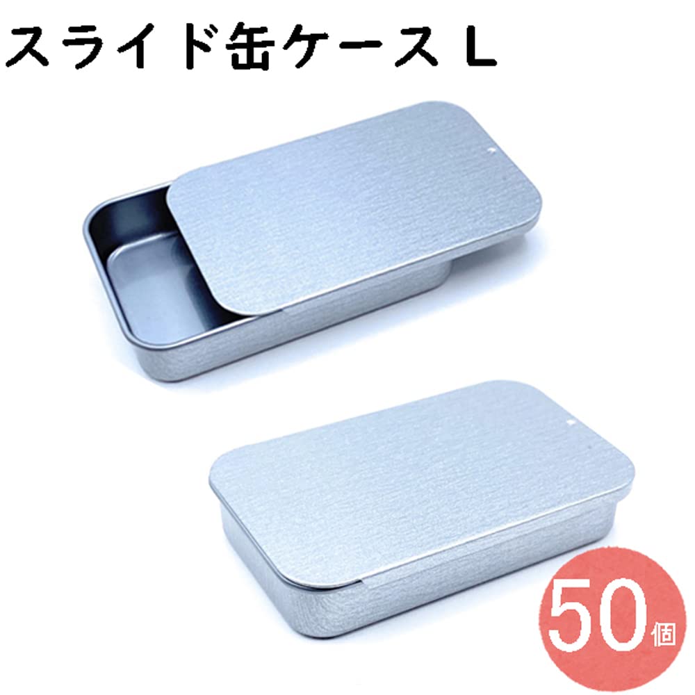 Amazon.co.jp: クラフトパーツ屋 ピルケース 缶ケース スライド缶