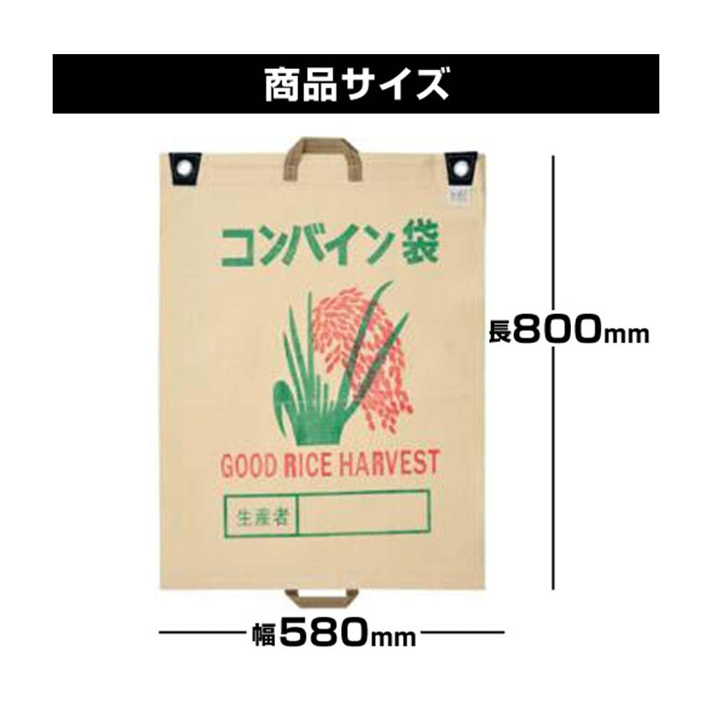 Amazon.co.jp: ミズキ コンバイン袋 両取手付 収穫袋 100枚セット MZK