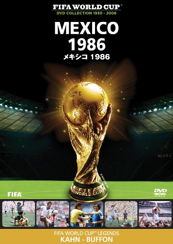  FIFA(R)ワールドカップ メキシコ 1986 [DVD]