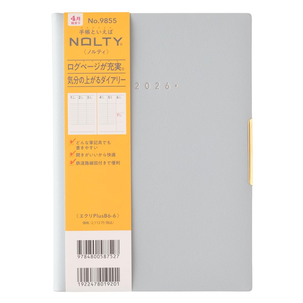 Amazon.co.jp: 能率 NOLTY 手帳 2026年 4月始まり B6 ウィークリー