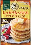 糖質コントロール ホットケーキミックス 160g