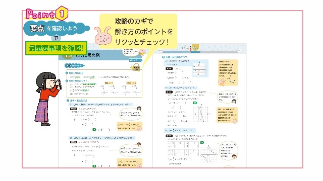 コーチと入試対策! 8日間完成 中学1・2年の総まとめ 社会 | 文理 |本