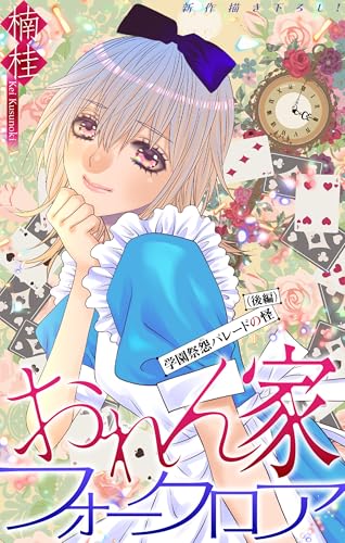 ホラー シルキー おれん家フォークロア story29