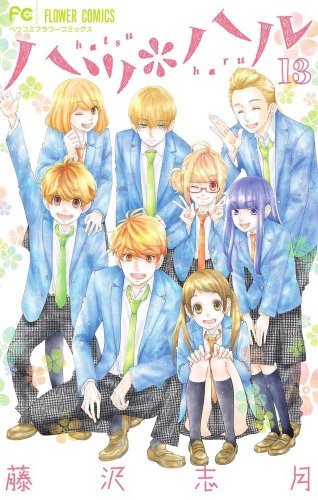 ハツハルページです〇 51ZzJJ5E7WL.jpg