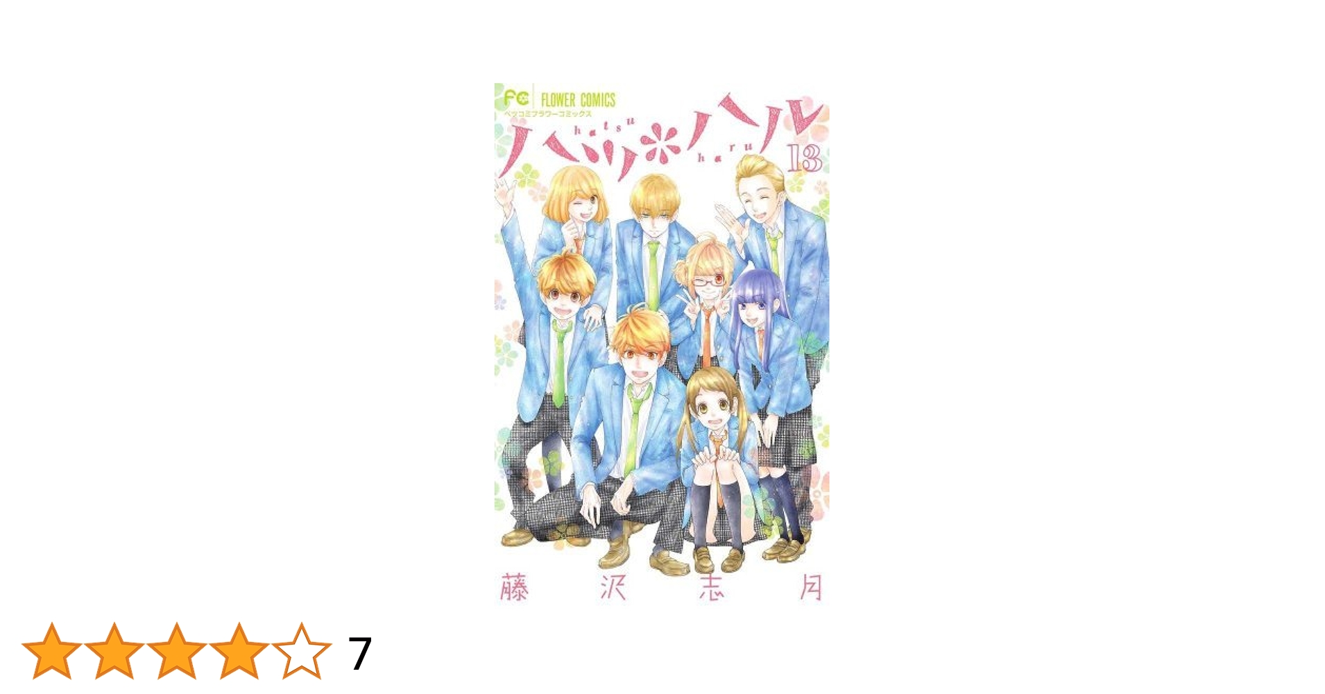 全巻セット【中古】DVD▼ハルハル 私はあなた?あなたは私?(16枚セット)第1話～第32話 最終 字幕のみ レンタル落ち Amazon.co.jp: 【DVD】ハルハル 私はあなた？あなたは私？ 1-16
