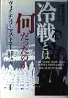 「戦後日本」とは何だったのか : 時期・境界・物語の政治経済史 戦後日本」とは何だったのか：時期・境界・物語の政治経済史