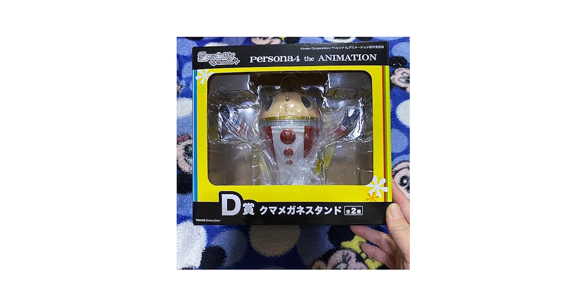 Amazon.co.jp: Special Kuji Persona 4 Platinum D-Prize Bear