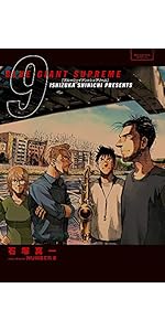 Amazon.co.jp: BLUE GIANT SUPREME (7) (ビッグコミックススペシャル