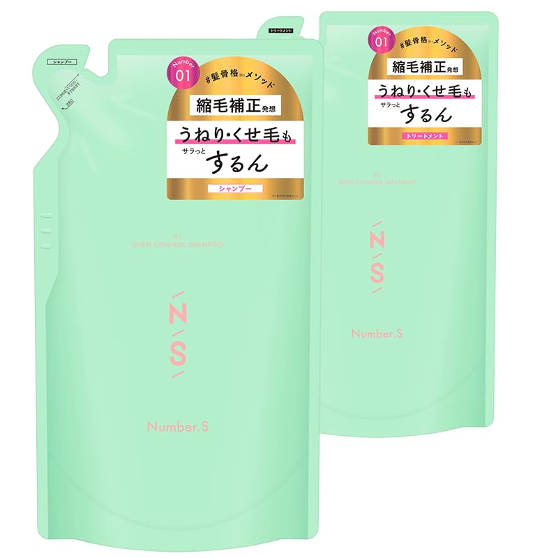 Number.S ナンバーエス うねりコントロール シャンプー&トリートメント 詰め替え セット 400mL+400g くせ毛 ヘアケア 日本製