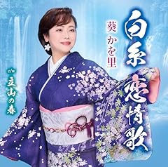 ���R�̏t / ������