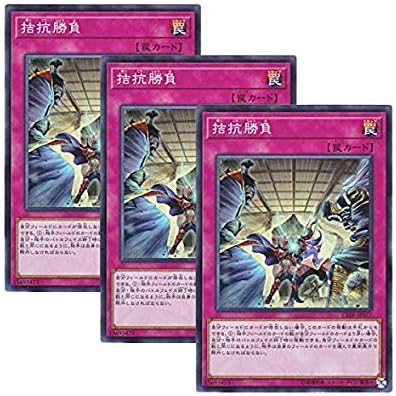 Konami 3× Yu-Gi-Oh! -CIBR-JP077- Yugioh -Evenly Matched - Super Rare Japanese