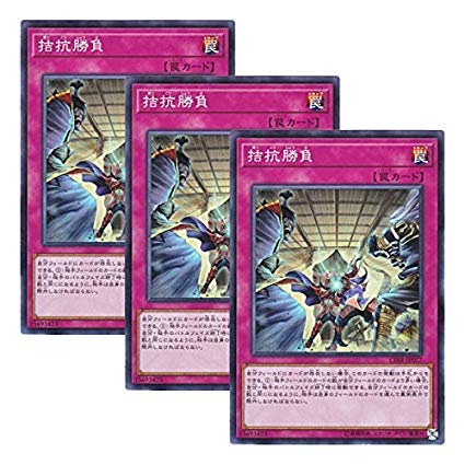 遊戯王 拮抗勝負　CIBR-JP077 3枚セット アジアシク Amazon.co.jp: 【 3枚セット 】遊戯王 日本語版 CIBR-JP077 Evenly