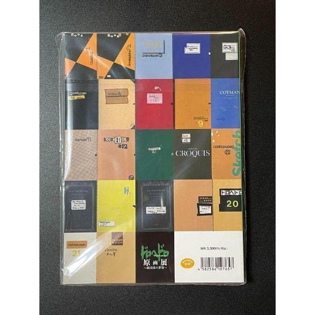 即日発送 新品 スケッチブック2 ドロヘドロ 林田球 Amazon.co.jp: スケッチブック2 ドロヘドロ 林田球 : ホビー