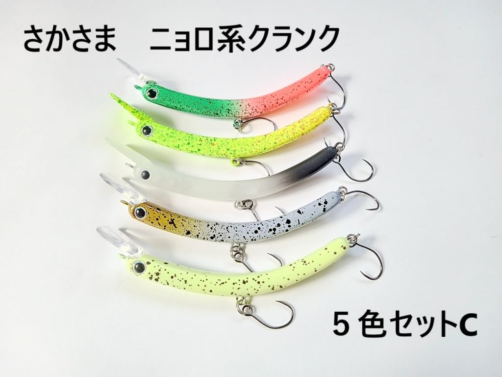 Amazon.co.jp: スリム 逆さま にょろ系 クランク クランクベイト