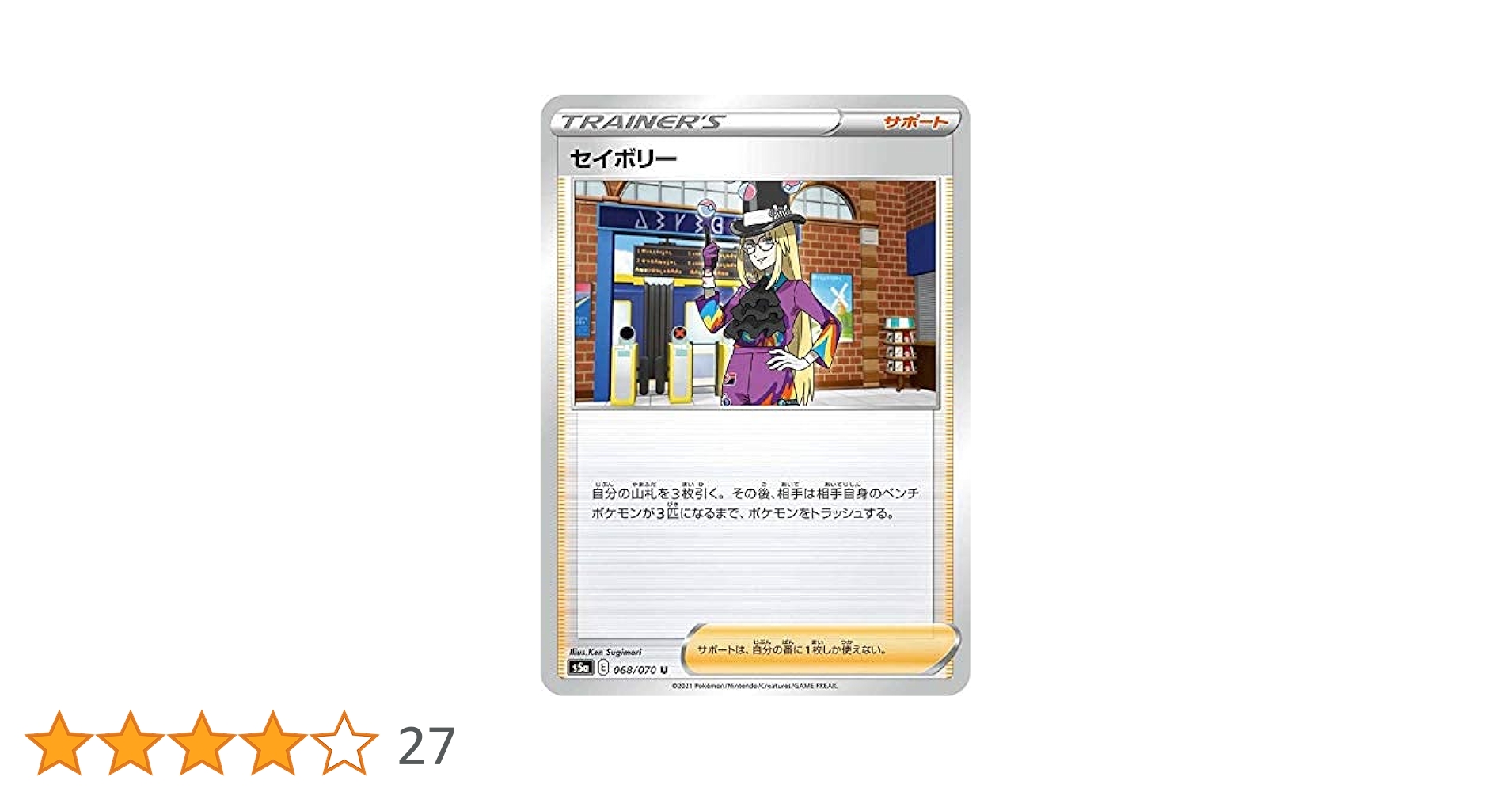 セイボリーPSA10 SR S5a 双璧のファイター 083/070 Amazon.co.jp: ポケモンカードゲーム S5a 068/070 セイボリー