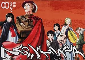 7人のシェイクスピア NON SANZ DROICT(1) (ヤングマガジンコミックス