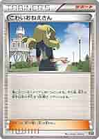 Amazon.co.jp: ポケモンカードゲーム XY 145/171 こわい
