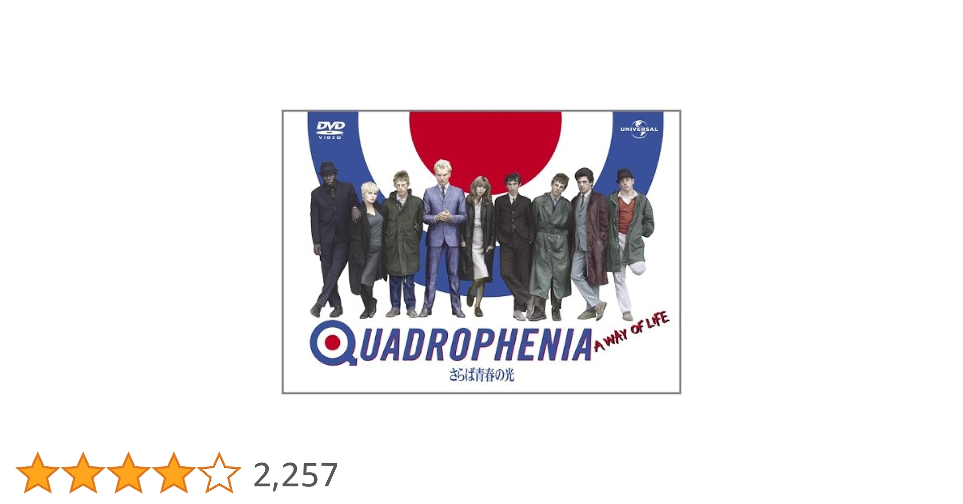 Amazon.co.jp: さらば青春の光 [DVD] : フィル・ダニエルズ