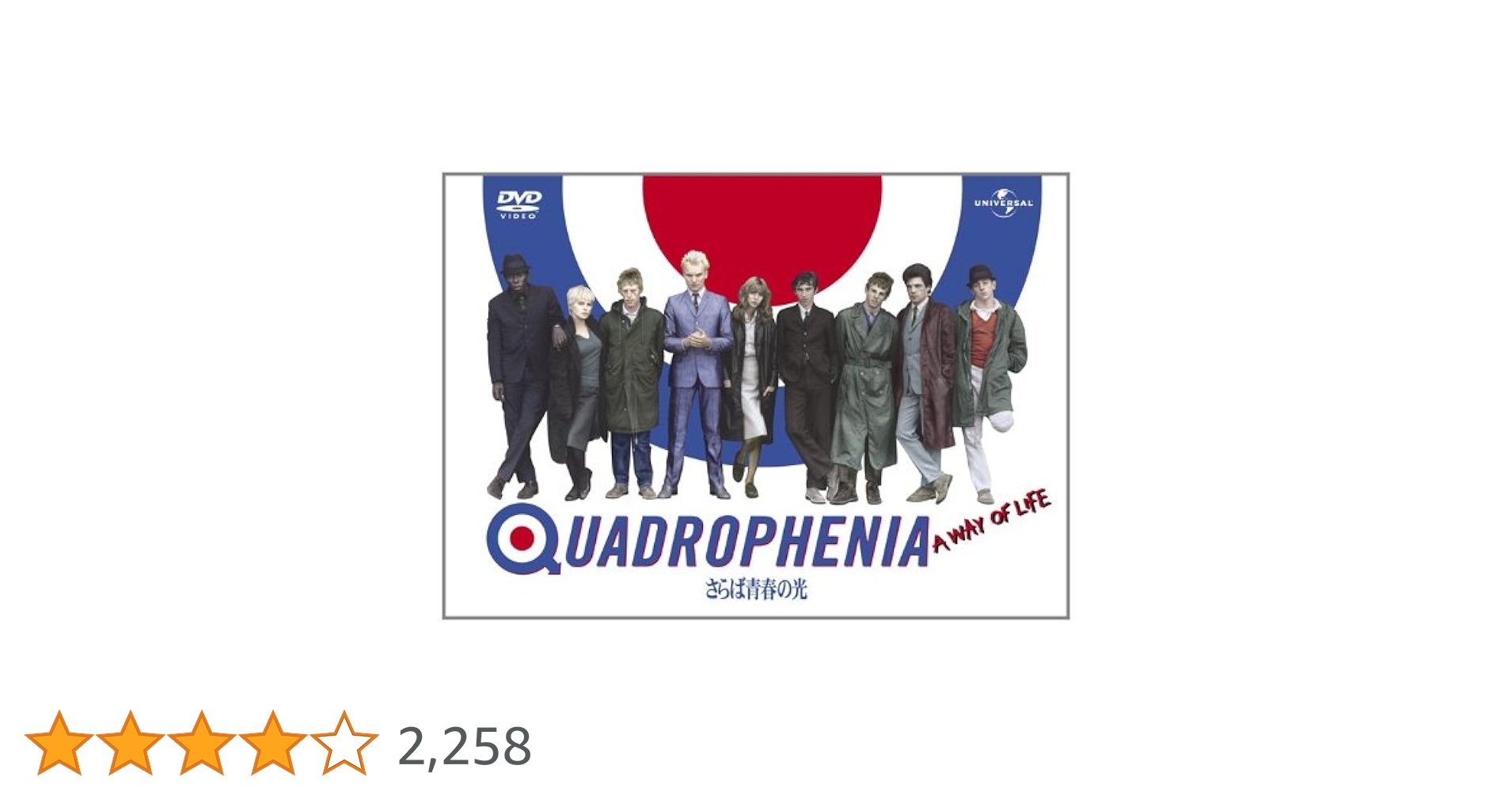 Amazon.co.jp: さらば青春の光 [DVD] : フィル・ダニエルズ