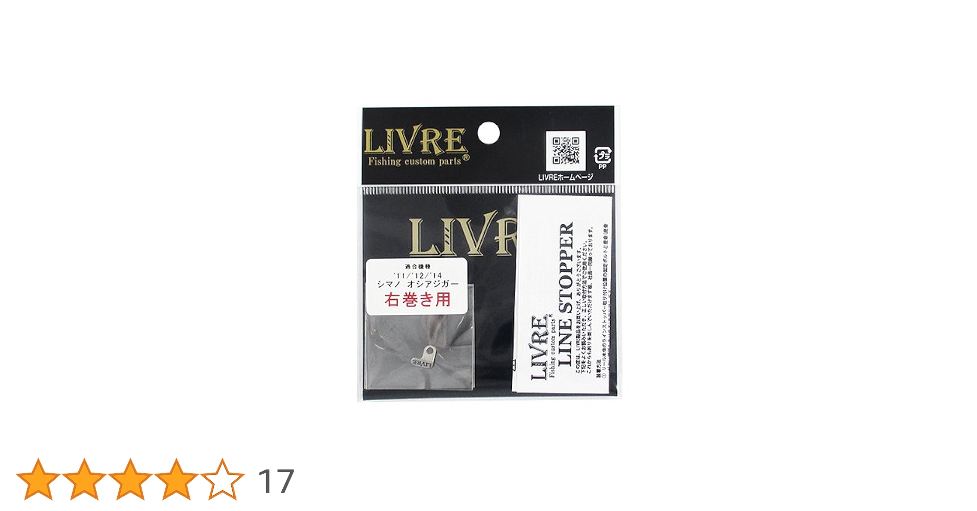 リブレ　フェザー85　フィラー　シマノ右巻き　極美品　ダイワB1タイプ右巻き可 リブレ フェザー85 フィーラー 美品 シマノ右巻き ダイワB1
