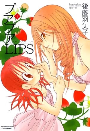 Amazon.co.jp: 月と世界とエトワール: 1 (百合姫コミックス) 電子書籍