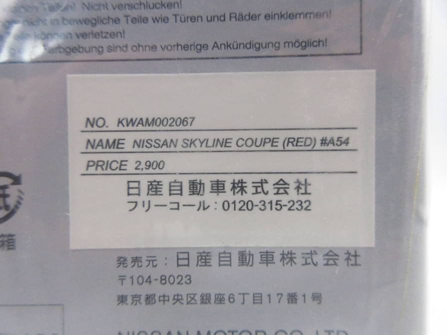 Amazon | 1/43 日産 スカイラインクーペ 370GT SKYLINE COUPE