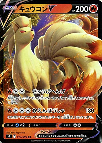 Amazon.co.jp: ポケモンカードゲーム剣盾 s2 拡張パック ソード