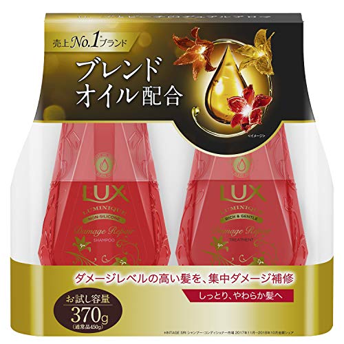 LUX(ラックス) ラックス ルミニーク ダメージリペア お試し容量ポンプペア シャンプー 370g+370g