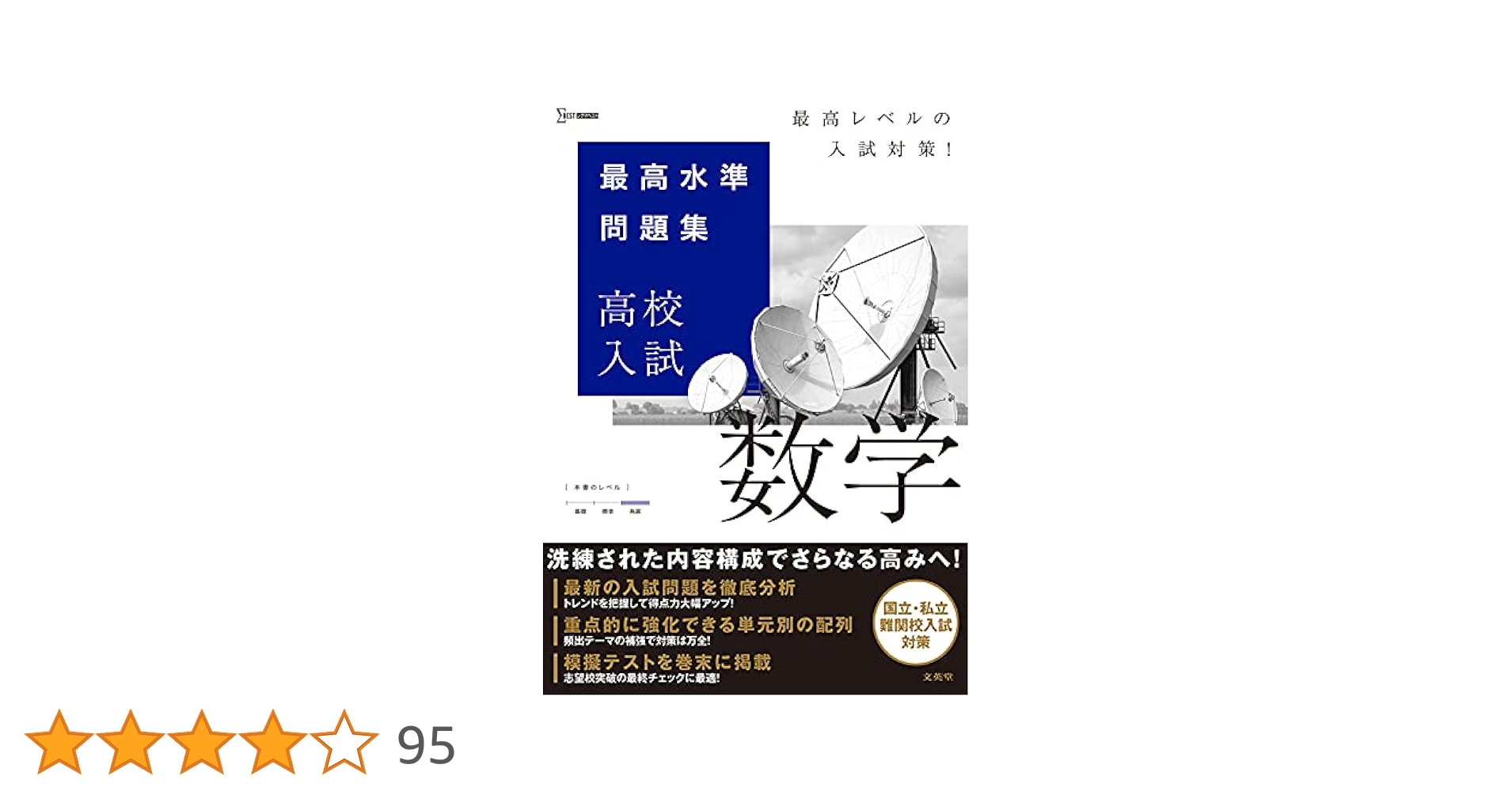値下げ【17600円相当】問題集　最高水準 思考力 新傾向11冊　未使用 値下げ【17600円相当】問題集 最高水準 思考力 新傾向11冊 未使用